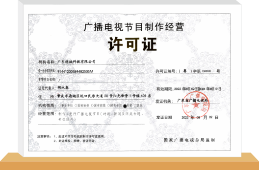 atitude_guangbo